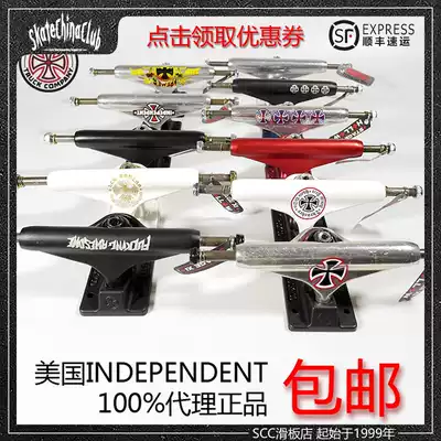 American Independent double-warped skateboard bracket aluminum alloy high skateboard Bridge multi-size titanium alloy SCC