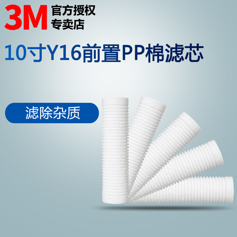 3M Water Purifier Home Straight Drinking Filter Core Consumable Front PP Cotton Filter 5 clothes