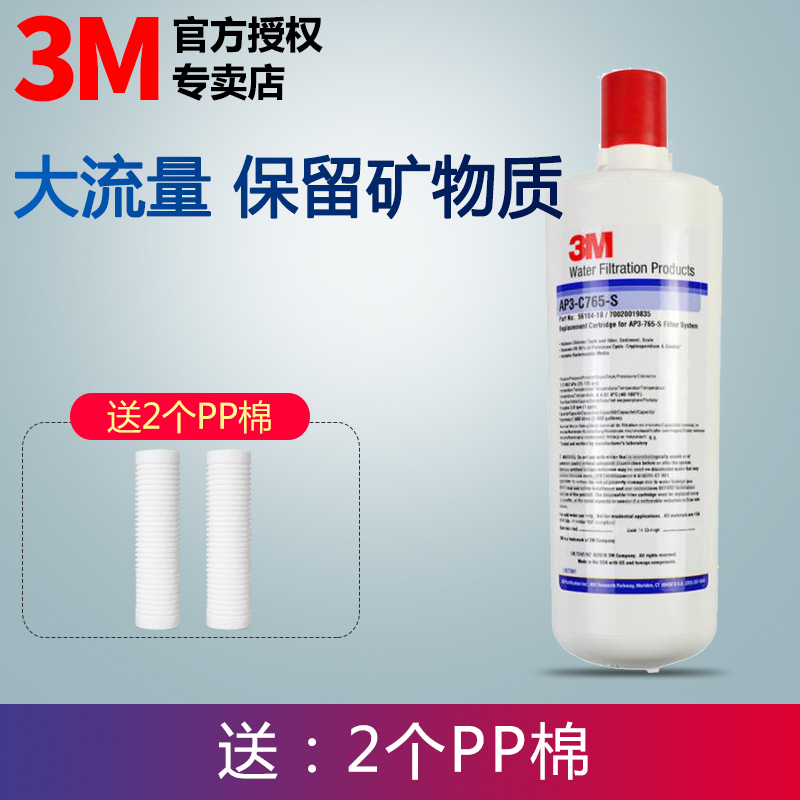 3M water purifier household direct drinking AP3-C765S filter element replacement consumables accessories kitchen tap water filter