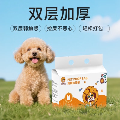 塔叮猫遛狗狗捡屎袋手提袋双层拾便袋小包便携式双层加厚抓屎神器