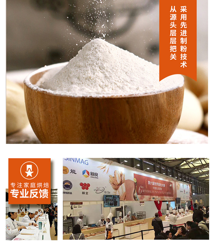 安享好物 安享B级小麦面粉-新良原味面包粉 企标