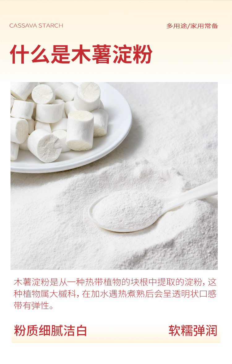 安享好物 安享B级木薯淀粉-新良食品级木薯淀粉 国标 