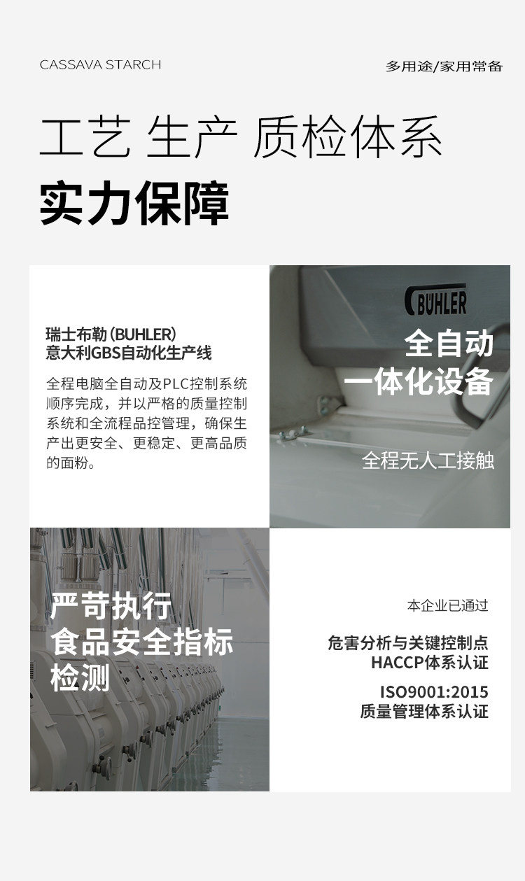 安享好物 安享B级木薯淀粉-新良食品级木薯淀粉 国标 