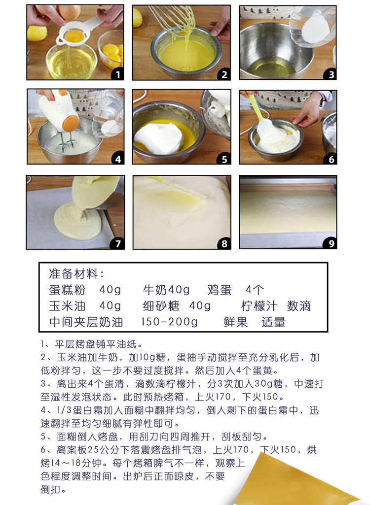 【新良】家用蛋糕粉低筋面粉5kg