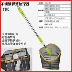 업그레이드 된 스테인레스 스틸 탁구 공 피커 탁구 스프링 텔레스코픽 볼 피커 네트 볼 피커 볼 피커 네트 강력하고 내구성이 뛰어남