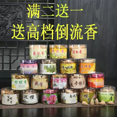 Reverse incense grain pure indoor tea pet purification air aromatherapy water agarwood incense cliff tree house sandalwood incense