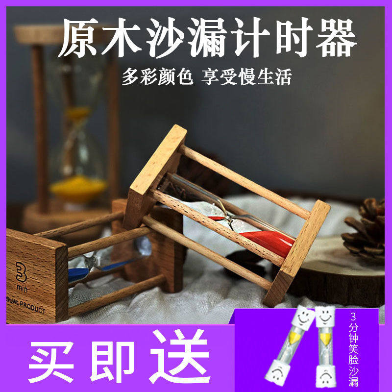 Woody Retro Hourglass Timer Children Toothbrushing Time Manager Brief Safety Fall Creativity Small Pendulum