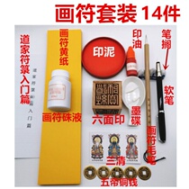 Painting tool painting set brush painting paper cinnabar six-sided printing ink pad printing ink soft pen to send tutorial