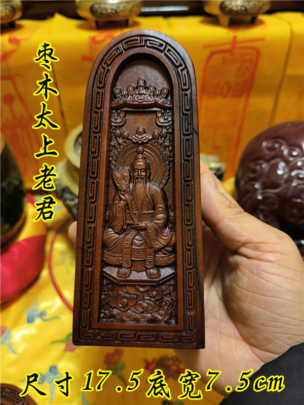 Supplies Lightning Strike Date Wood Token Too Old Monarch Token Moral Heavening Three Clear Order of Daoist Wares Wares