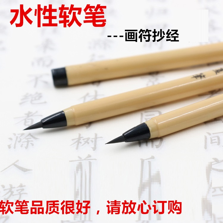Water-based soft brush soft brush water-based brush scripture writing brush with ink pen writing special pen