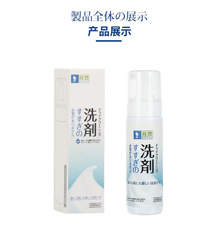 Giặt áo khoác đại lý giặt miễn phí giặt khô giặt khô chất lỏng phun quần áo dùng một lần khử trùng quần áo khử trùng vết bẩn - Dịch vụ giặt ủi tẩy javel