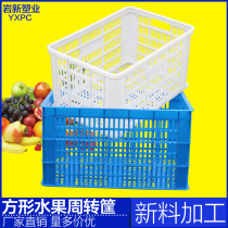 Large plastic fruit and vegetable turnover basket bayberry basket basket grape picking frame Supermarket fresh box