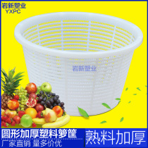 Thickened plastic basket fruit and vegetable frame turnover basket Fruit basket picking basket storage basket Supermarket aquatic seafood frame