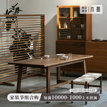 MUMO Wood Ink Bracket Table New Fabrication Series Brief Black Walnuts Red Oak Solid Wood Table Restaurant Bookhouse Bench