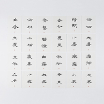 MUMO Wood Ink -4 Qi Seal Book of the Thin Gold Body Calligraphy Calligraphy and Calligraphy Calligraphy