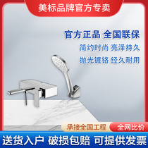 Beauty Label bathroom 1311 New Acacia hanging wall-style bathtub tap