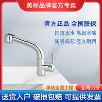 Beauty Mark Bathroom 5616 G400 Full copper hot and cold water can swivel pull-out kitchen tap