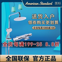 American standard bathroom Addico constant temperature five function handheld copper shower head set home Bath 4946