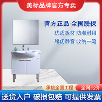 Beauty Mark Bathroom New Cod II800 Bath Room Cabinet With Pull-out Liftable Tap NC80 ME60 Mirror Cabinet Combination