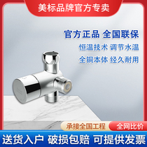 Special inductive water mixing valve 8890 infrared sensing water splitting tap accessories thermoregulation control valve for beauty mark faucet