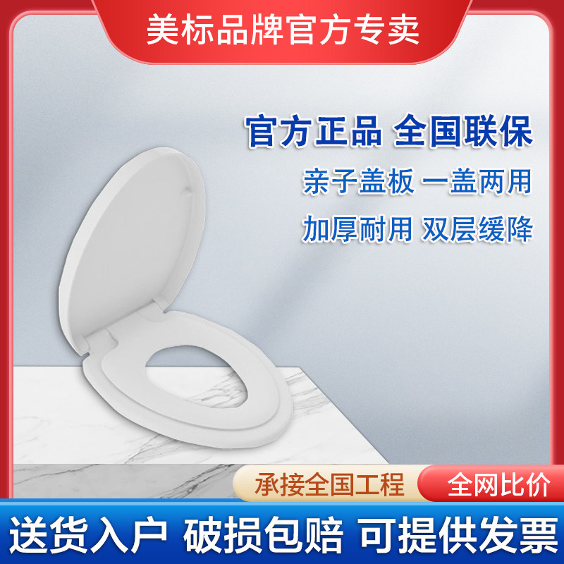 American bathroom with a heart-shaped parent-child cover plate 2nd generation C046 detachable American exclusive parent-child toilet lid