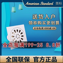 American standard bathroom 9206 square water seal all copper wire drawing anti-odor anti-odor toilet floor drain