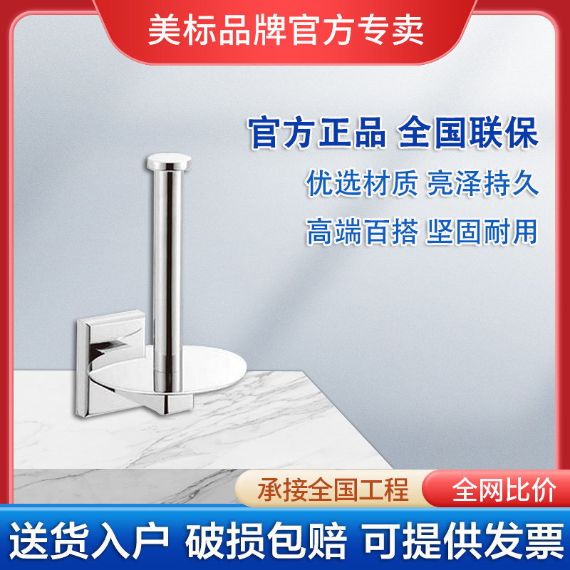 American bathroom Concept Square Vertical Drum Toilet Paper Towel Tissue Rack Toilet Paper Rack Makeup Room Bathroom Hardware Pendants 0488