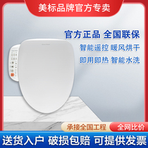 Beauty Mark Bathroom Slim-to-heat electronic slim fully automatic smart cover plate Horse 7501 7501 7502 7601