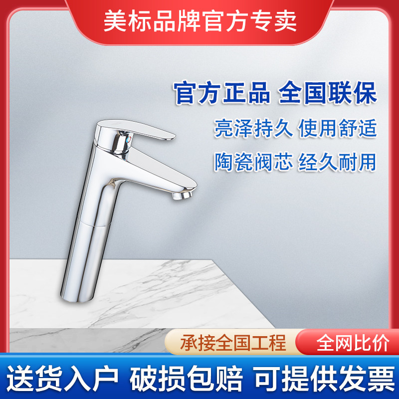American bathroom cleaning appliance 3902 hot and cold water single hole full copper washbasin terrace basin high foot tap