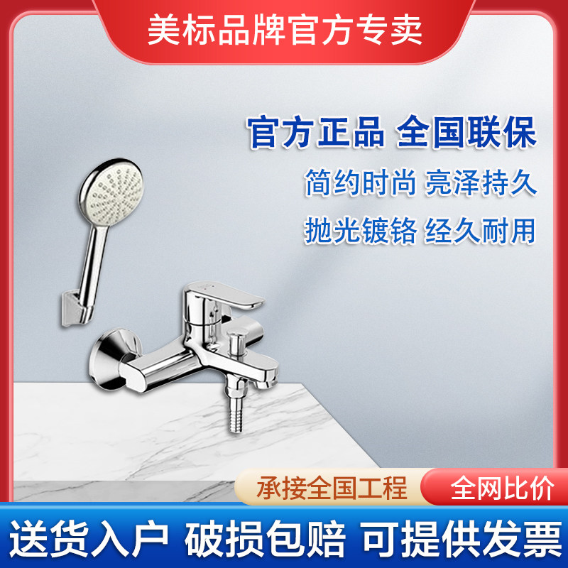 American bathroom cleaning appliance New Moden full copper hanging wall style bathtub tap Family with handheld shower shower 0711