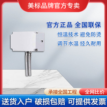 Beauty Label bathroom 8896 induction faucet induction series thermostatic control valve