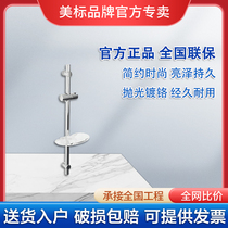 Beauty Mark Bathroom Miami Straight Dragon Head Shower Slide Bar Bathroom Shower Head Shower Holder Shower Lift Rod 9091
