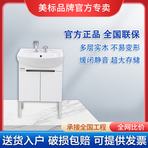 Beauty Mark Bathroom Easy-to-home washbasin Wash Basin Floor Wash Bench Bath Room Cabinet Combination ME60 80 90