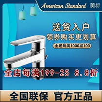 American standard bathroom all copper wash basin basin basin Basin hot and cold faucet single hole wash basin faucet B201