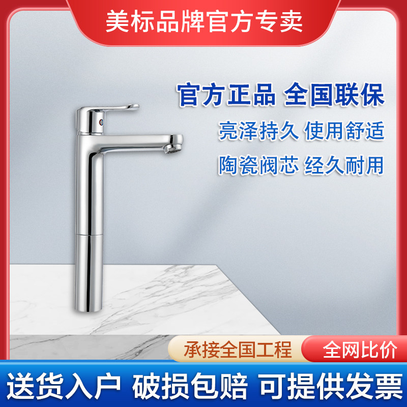 American bathroom New Moon bowl basin full copper high - stairs basin, basin, basin, cold and hot tap 0703