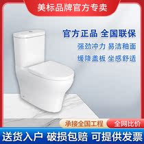 Beauty Label bathroom 2146 sanitary ware Split Jet Siphon Seat Toilet toilet Slow Down Silent Toilet
