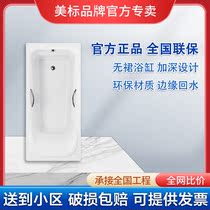 Beauty Mark Bathroom 6716 Concept 1 7 m Embedded No Skirt Acrylic Pup Type Home Adult Bath