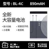 New Nokia BL-4C battery 6100 6300 X2 6103 BL4C 1202 mobile phone audio battery