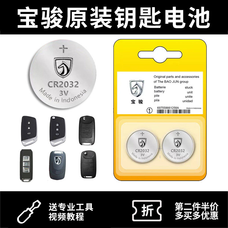 510 530 560 730 310W 330 car remote control key battery CR2032 original