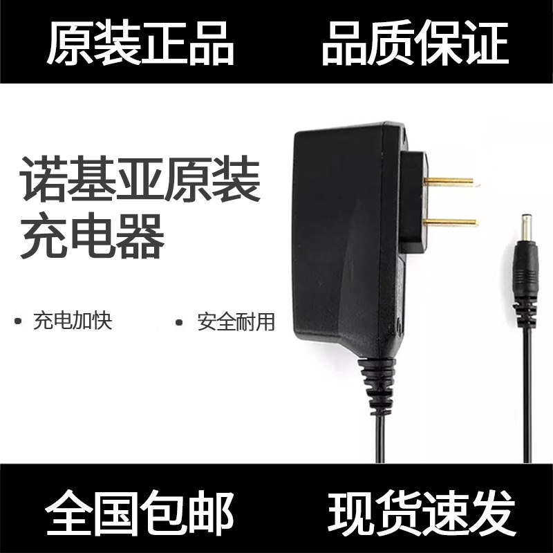 NOKIA charger big head small head 1110 3100 2610 1050 direct charging line charging small hole e63 charging cable