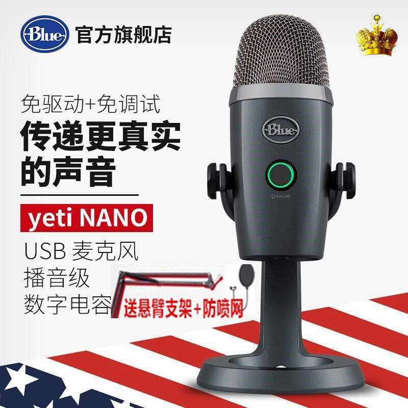 Blue Yeti Nano Small Snowy professional microphone microphone recording live USB straight plug MIC original country row