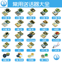 Suitable for Redmi note3 Apple 6 transmitter Huawei Xiaomi OPPO Samsung VIVO Coolpad microphone