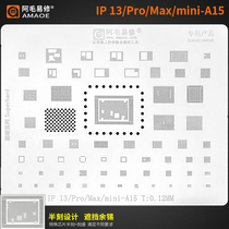 Suitable for Apple 13 Pro Max mini A15 CPU plant tin grid power amplifier hard disk middle layer
