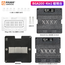 Amao Easy to fix Mbga-DR1 Magnetic plant Sitai BGA-200 4 Hop 1 steel mesh positioning board Siplanting ball