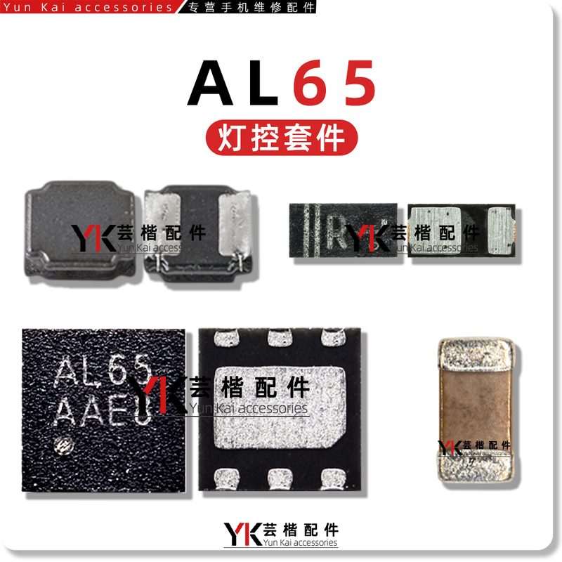 Suitable for Oppo A52/A53/A72/A32 Light Control Ic Coil Boost Diode Capacitor Al65 Rzr Suitable for Oppo A52/A53/A72/A32 Light Control Ic Coil Boost Diode Capacitor Al65 Rzr