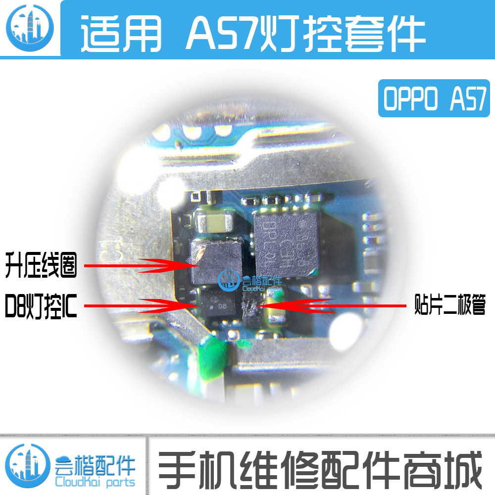 OPPO A57 light control IC D8 PMI8952 PM8940 power supply IC 65132A0 display 070A charging