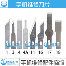 Mobile phone repair and disassembly motherboard CPU scraping tin IC to glue shovel carving pry LCD screen cutting plastic flat blade