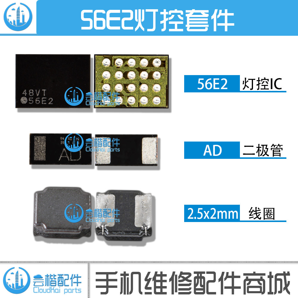 Applicable Huawei MATE20 lamp control IC backlight control chip IC boost backlight lamp control module 56E2