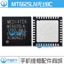 Suitable for A79 Power IC MT6355W VNW 6177W MV MT6625LN WIFI BQ24196 Charging