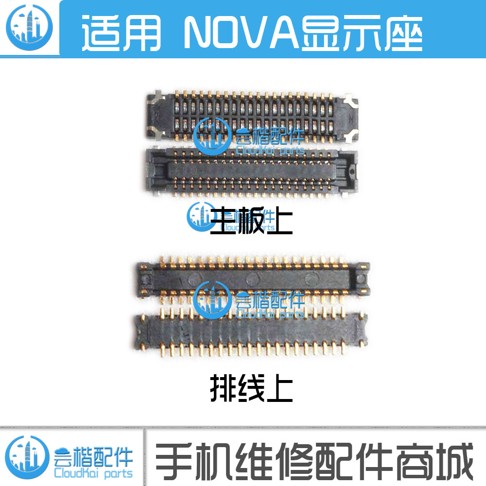 Apply Huawei Nova nova2 Plus NOVA2S 3E screen display seat rear insert inline buckle clip